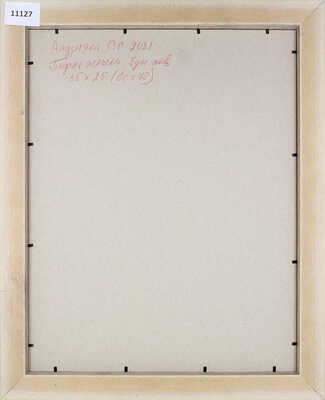 Арустамова-Андрияка Софья Сергеевна. Подснежники